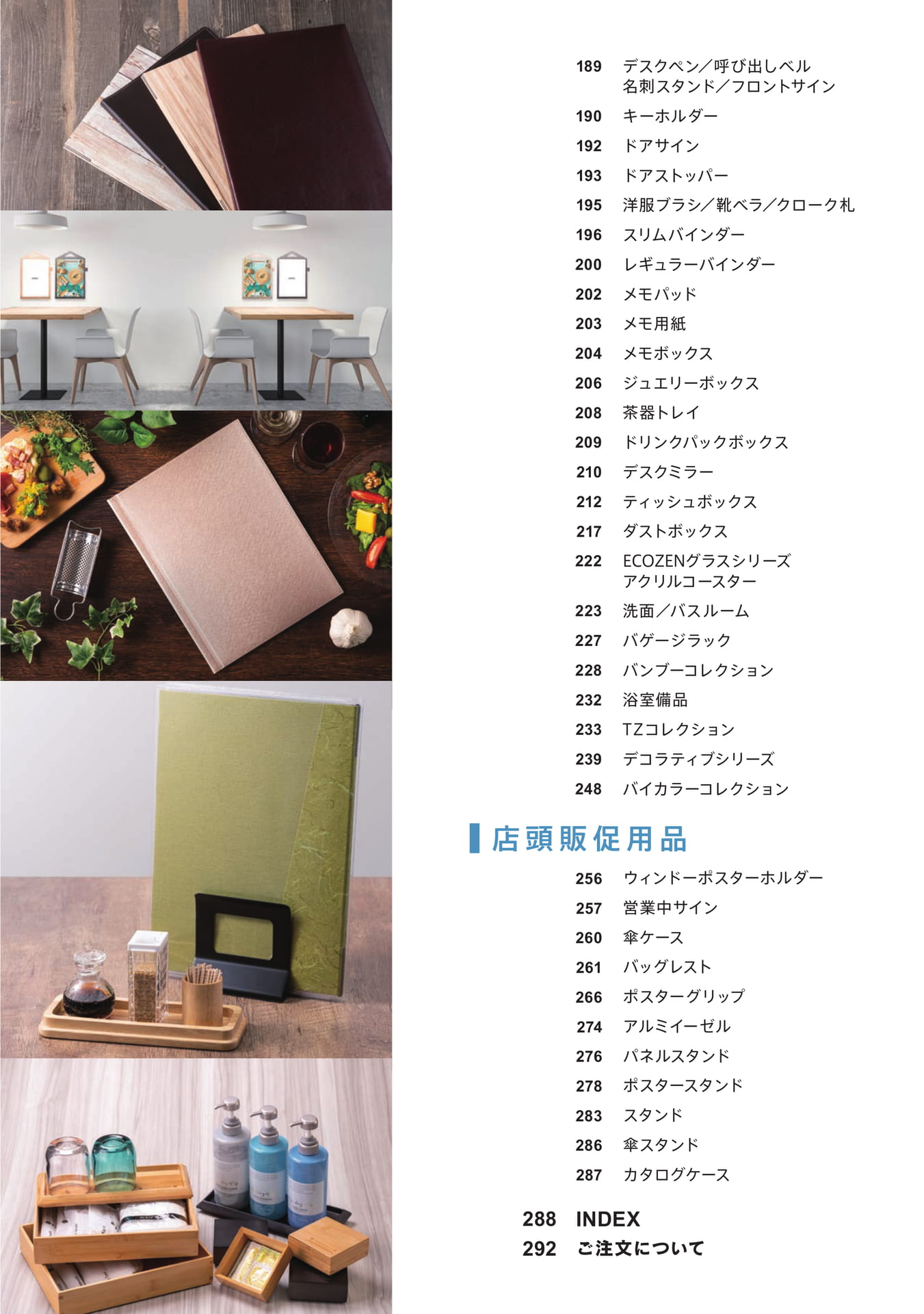 CONTENTS(5ページ目)