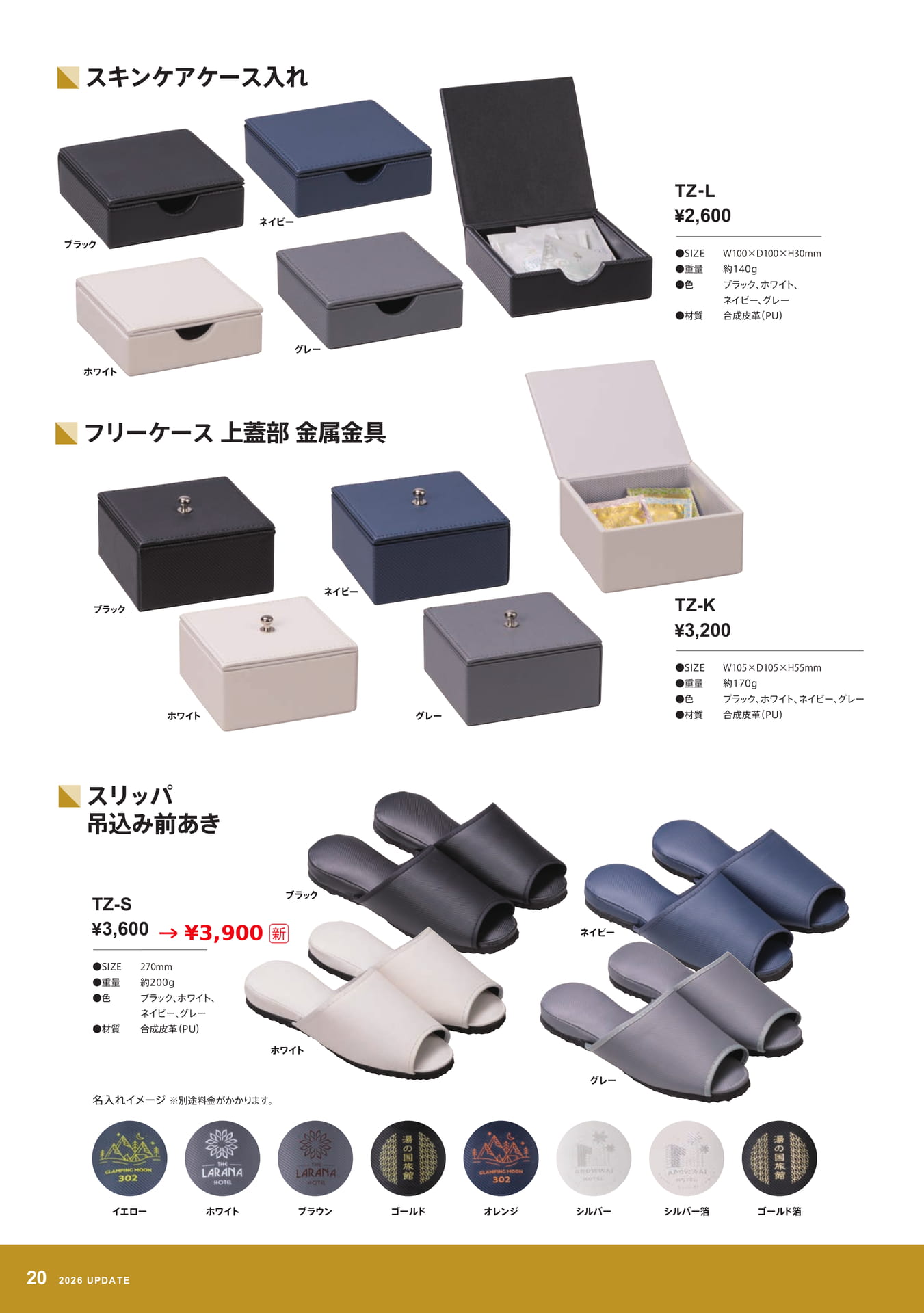 TZコレクション(20ページ目)