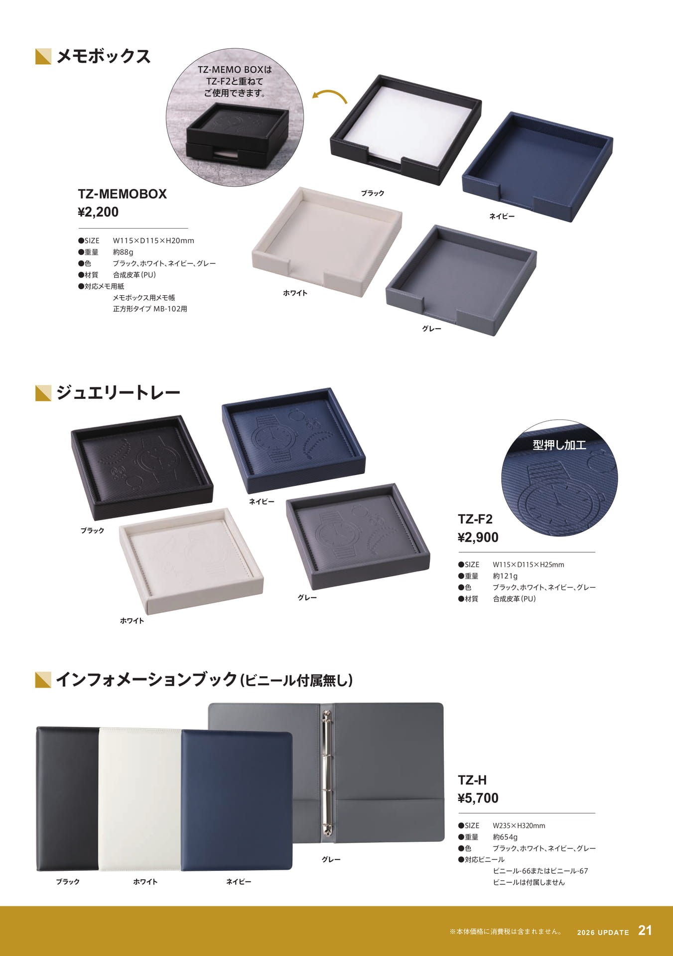 TZコレクション(21ページ目)