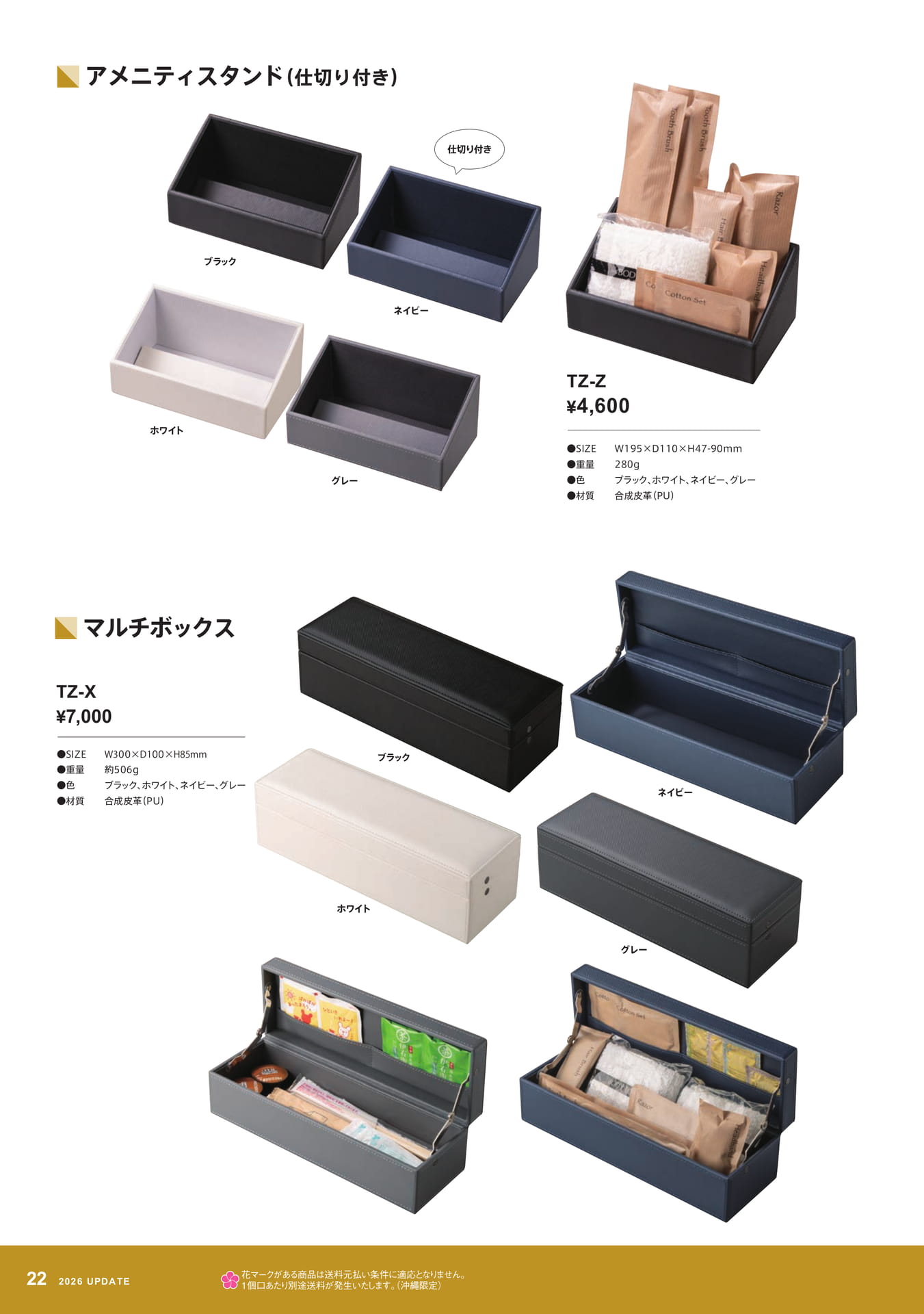 TZコレクション(22ページ目)