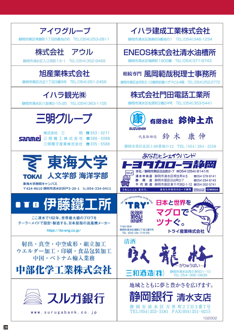 広告１（20ページ目）