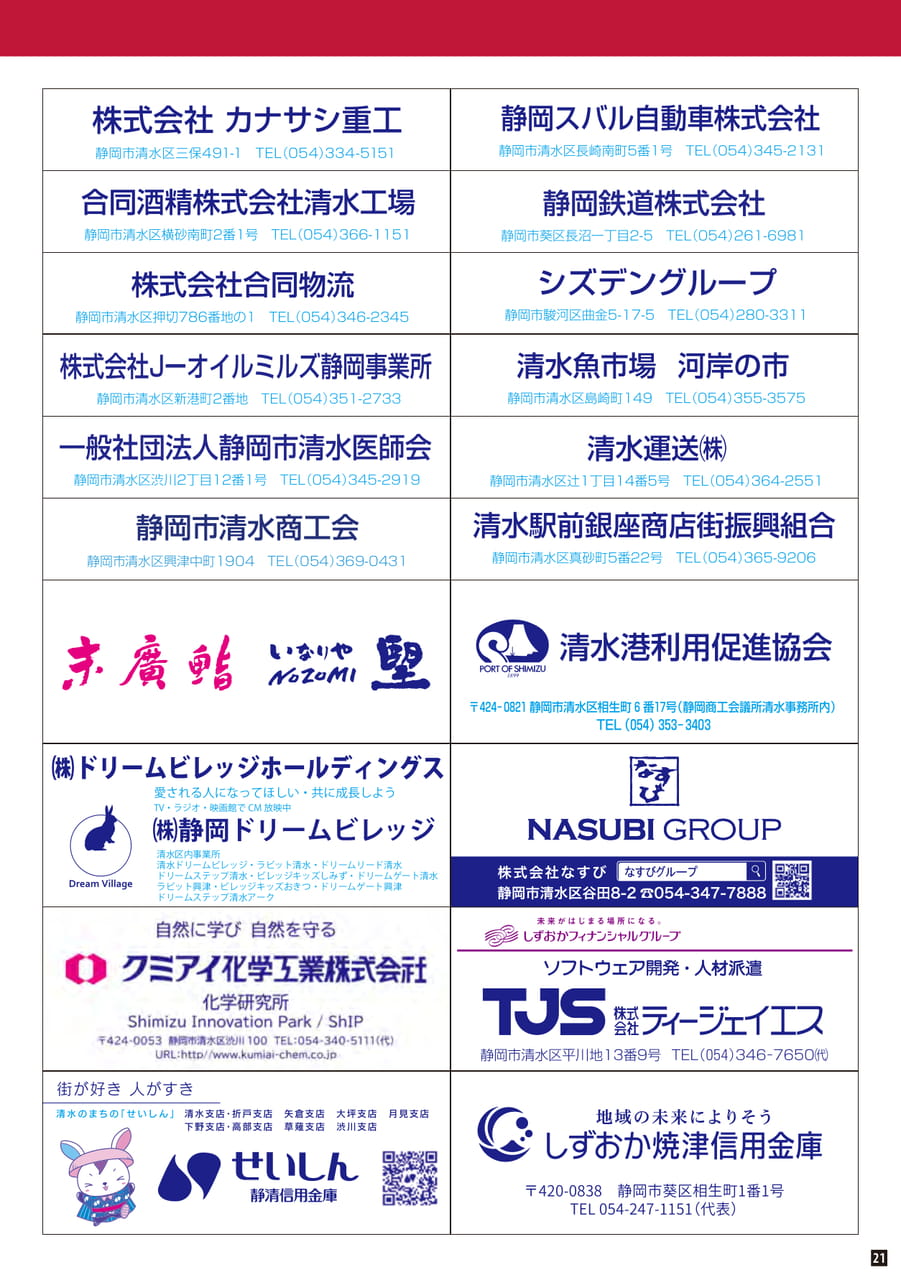 広告２（21ページ目）