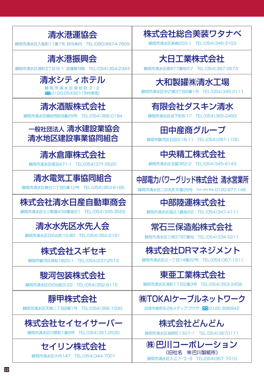 広告３（22ページ目）