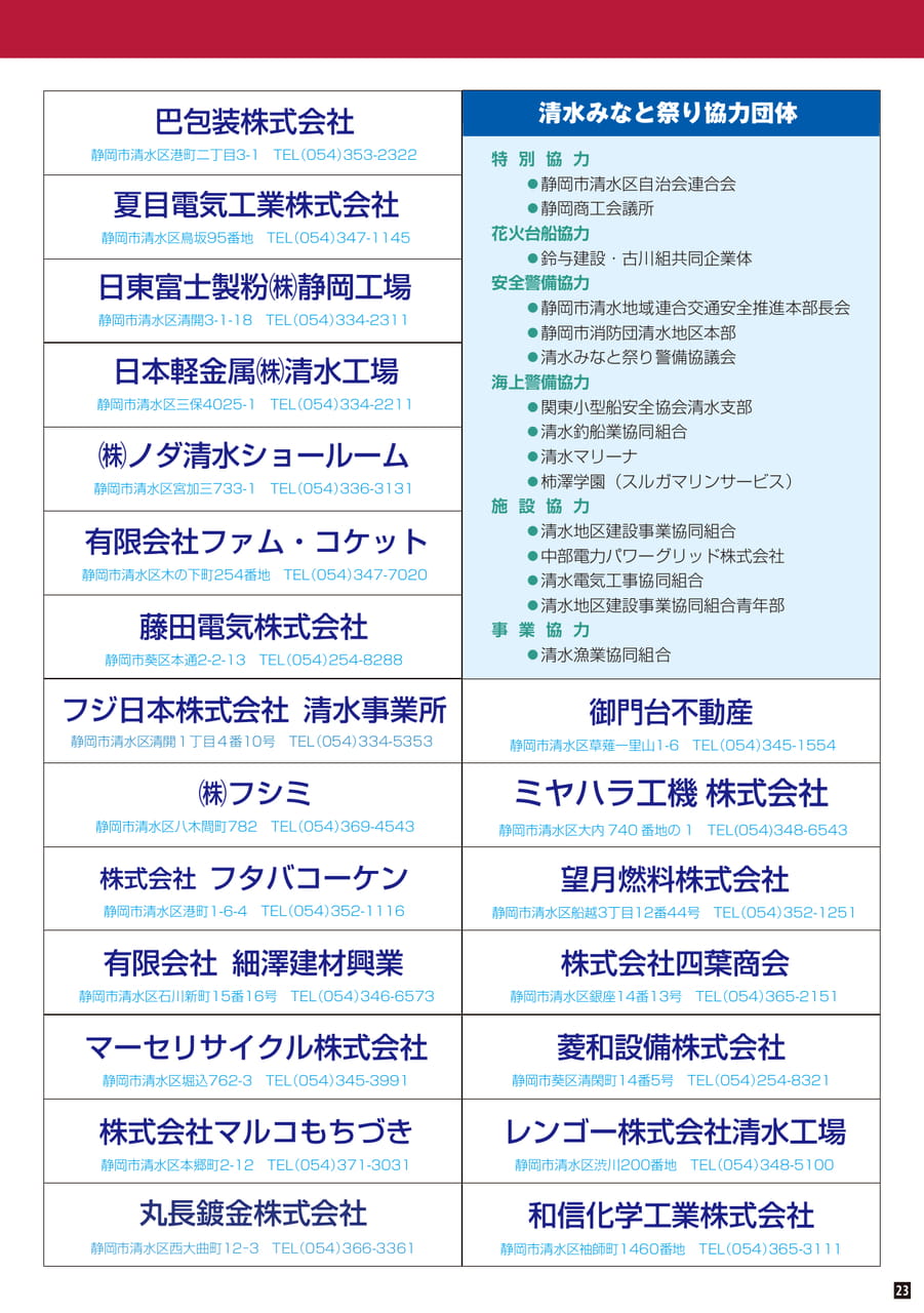 広告４（23ページ目）