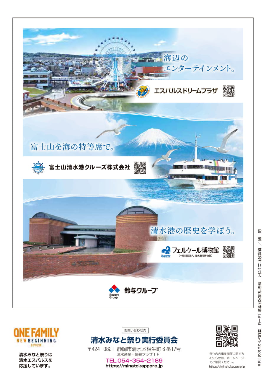 広告５（24ページ目）