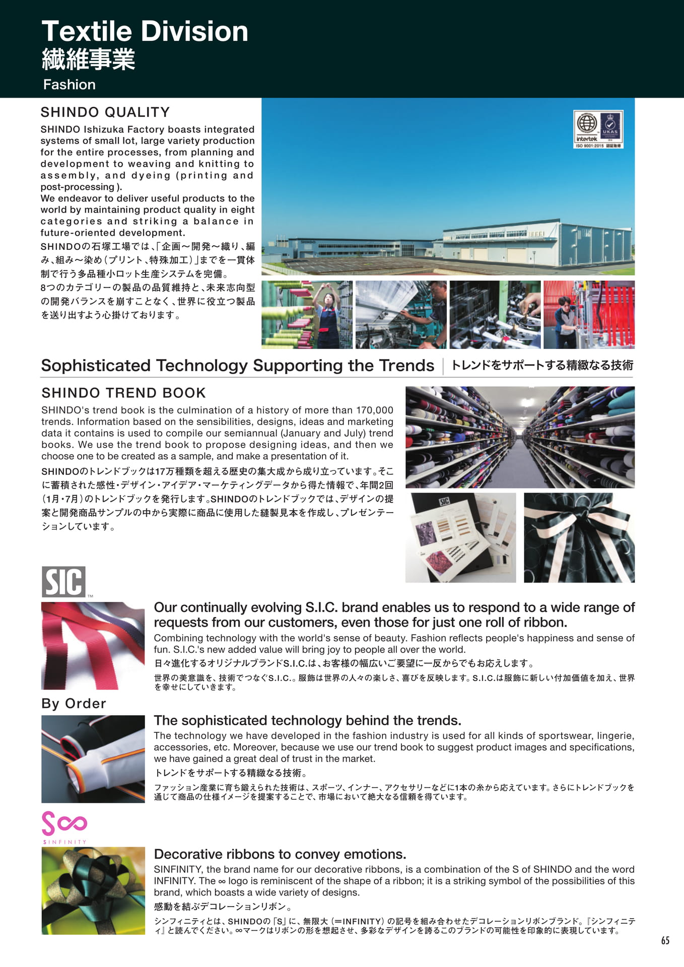 Page 65（65ページ目）