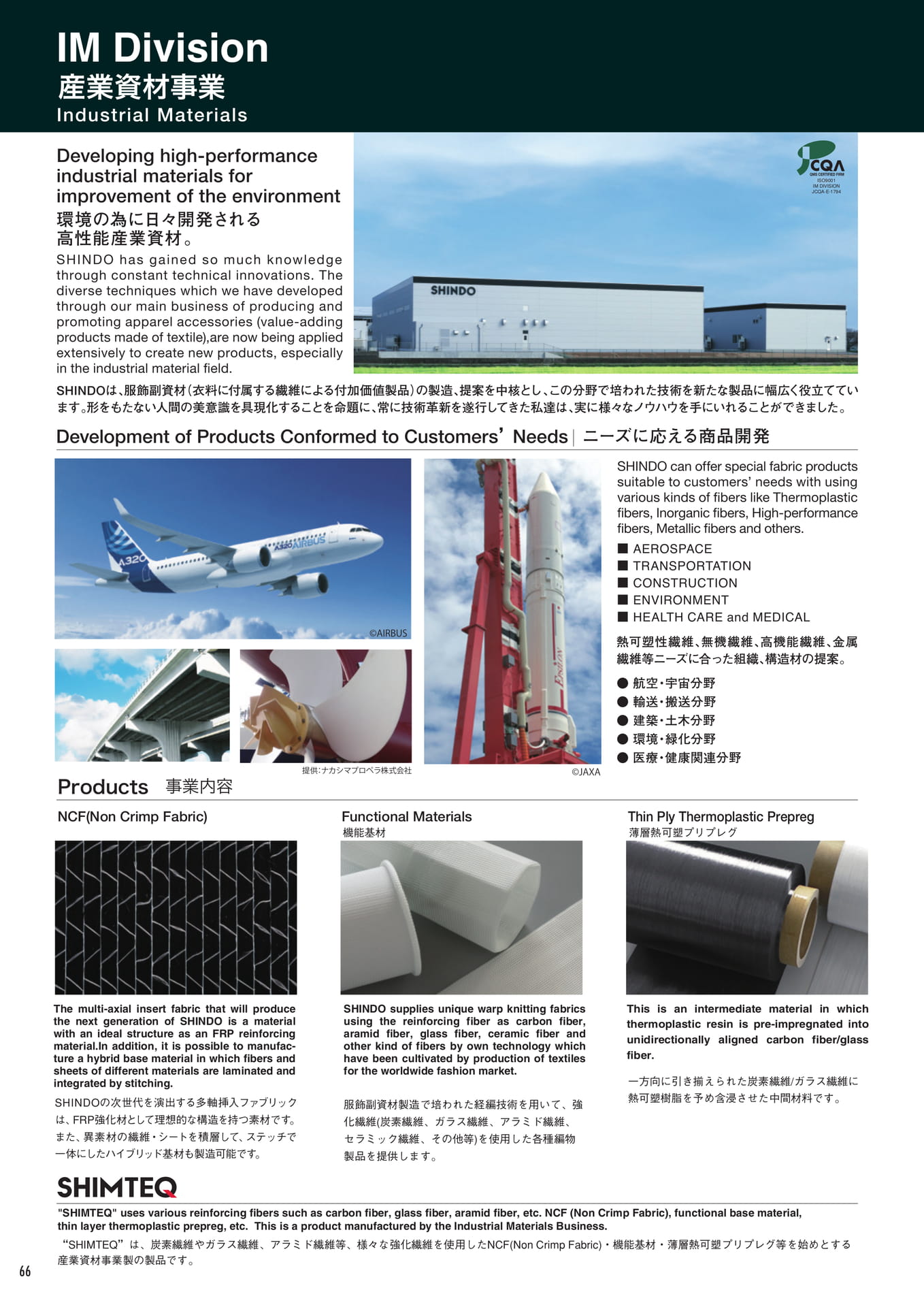 Page 66（66ページ目）