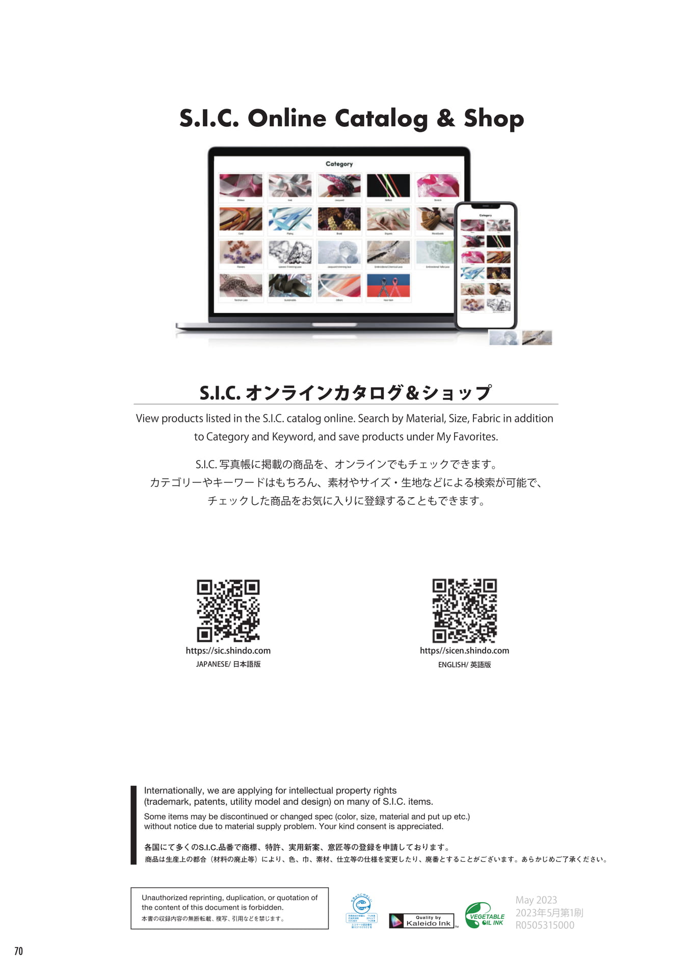 Page 70（70ページ目）