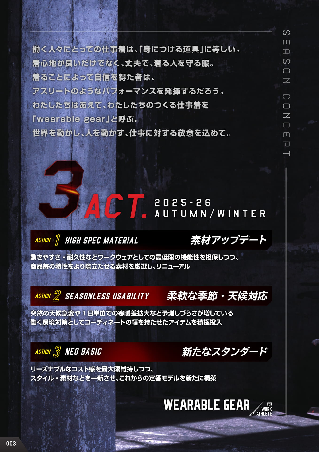 Page (追加)02（4ページ目）