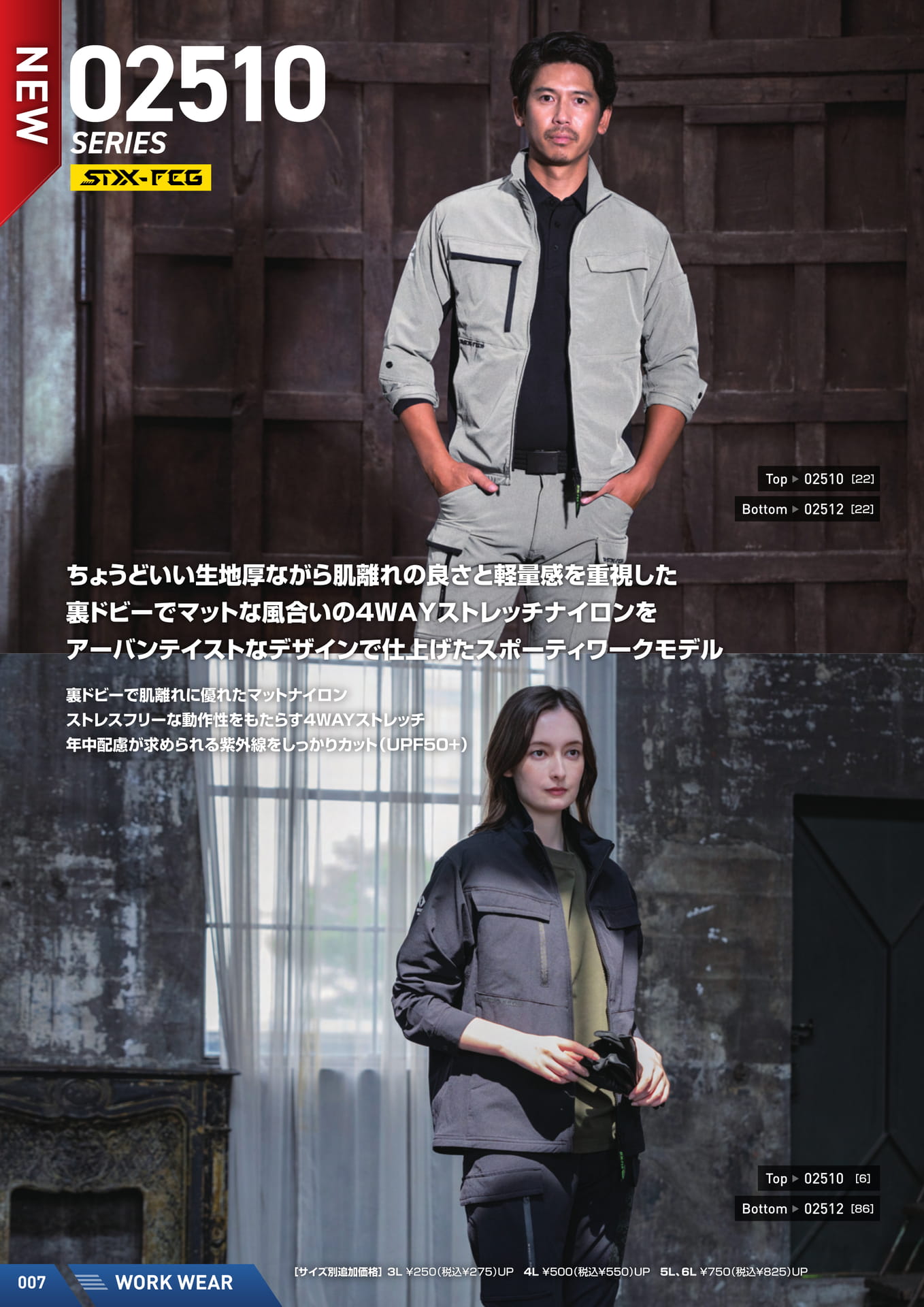 Page (追加)06（8ページ目）