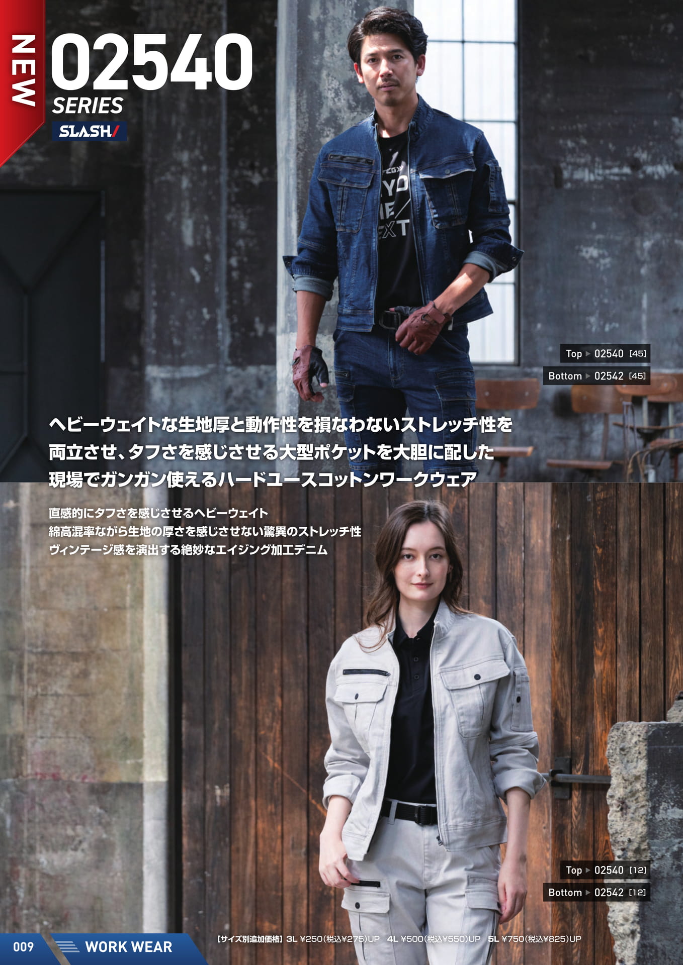Page (追加)08（10ページ目）