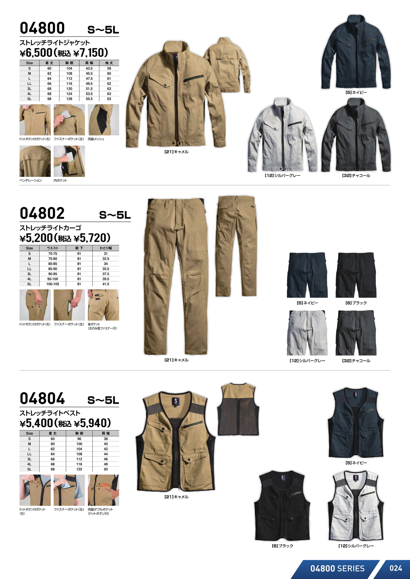 Page (追加)07（25ページ目）