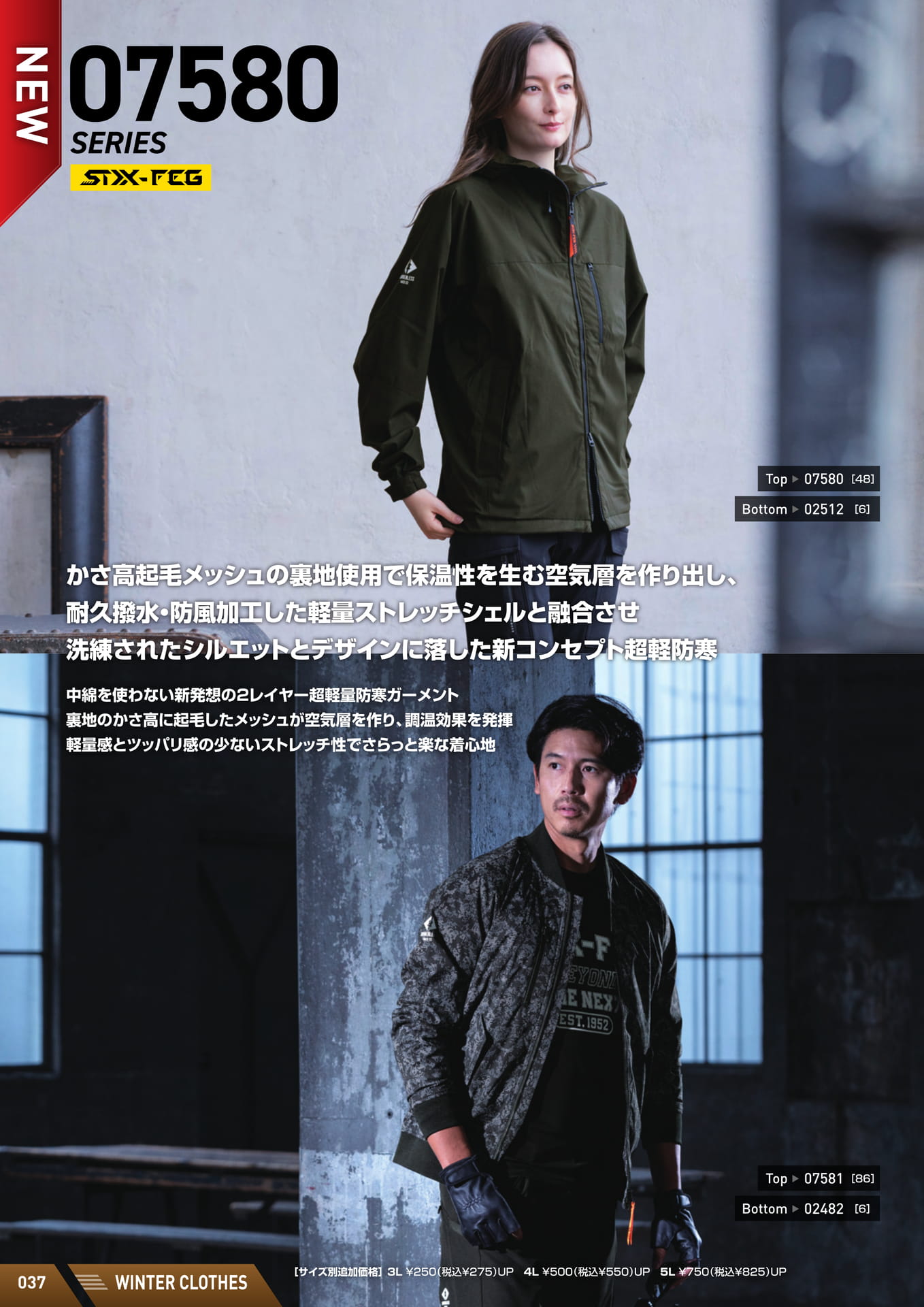 Page (追加)04（38ページ目）