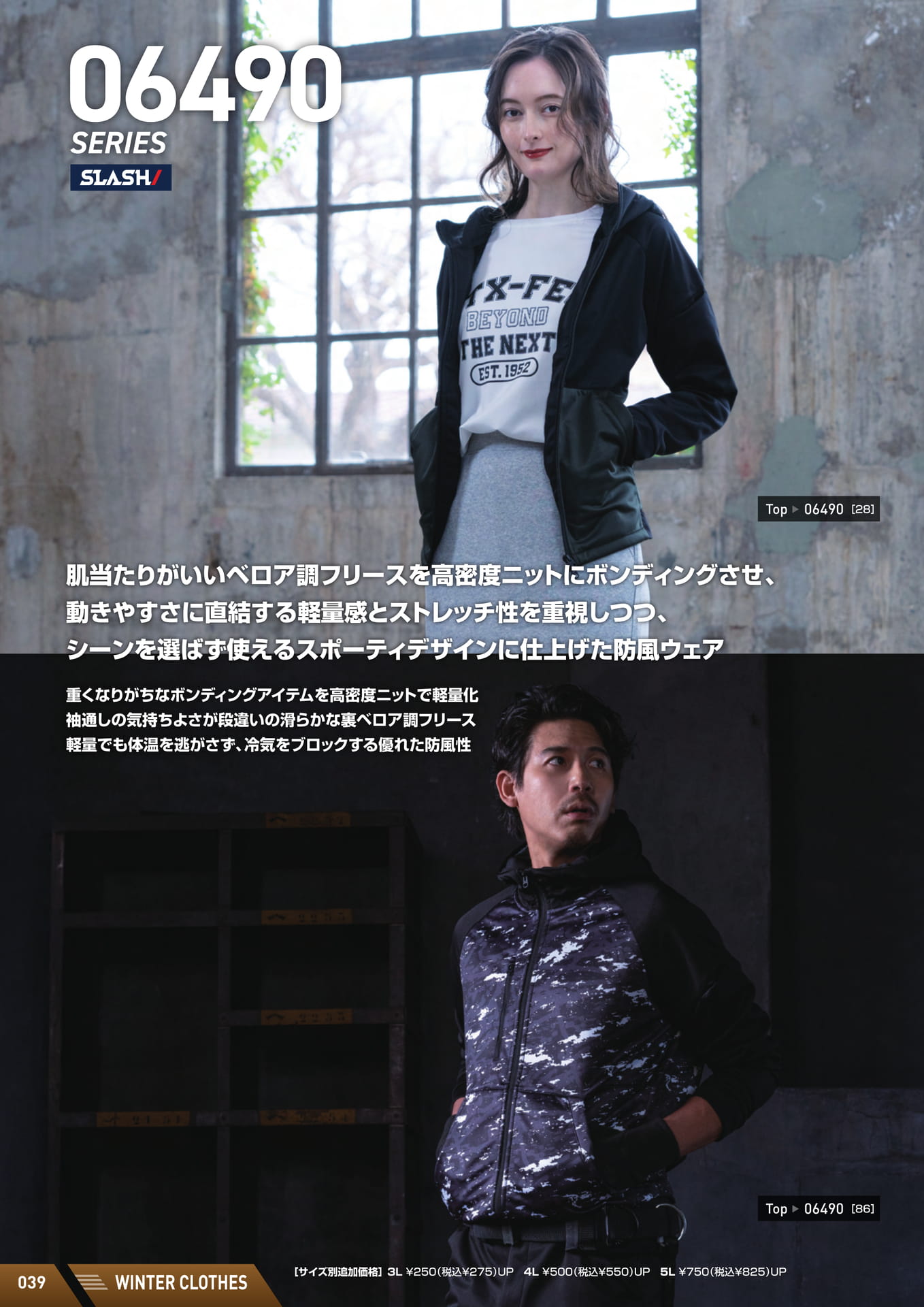 Page (追加)06（40ページ目）