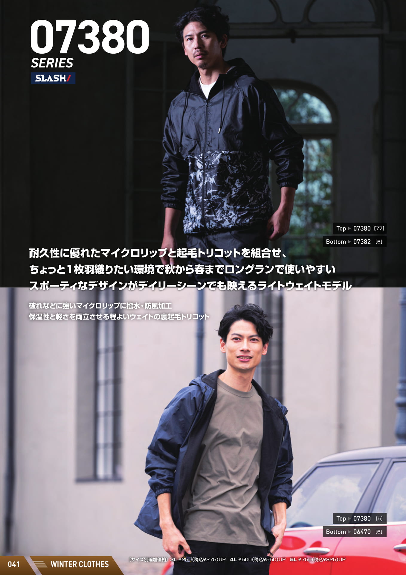 Page (追加)08（42ページ目）
