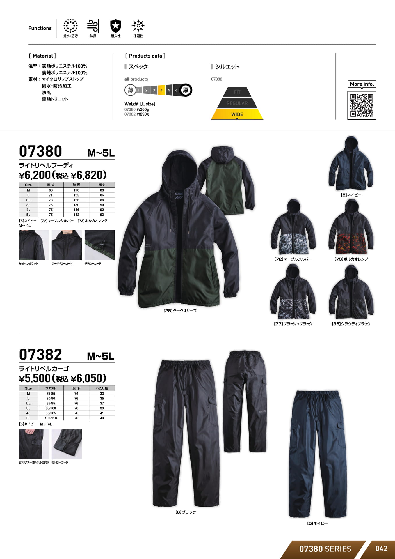 Page (追加)09（43ページ目）