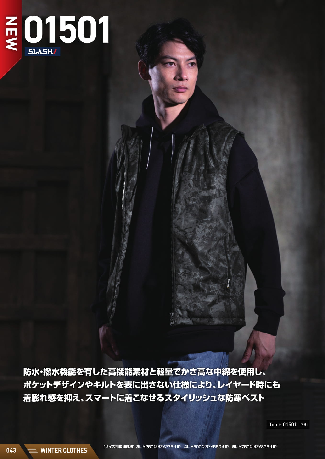 Page (追加)10（44ページ目）