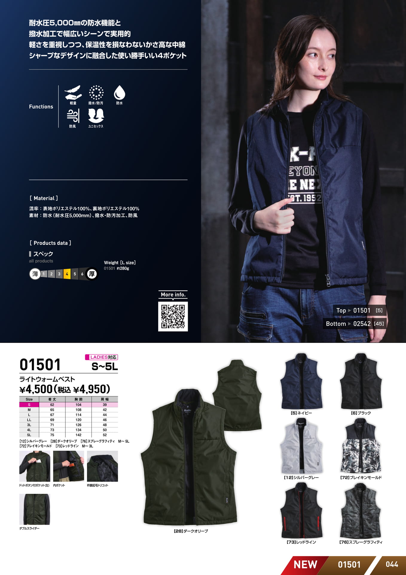Page (追加)11（45ページ目）