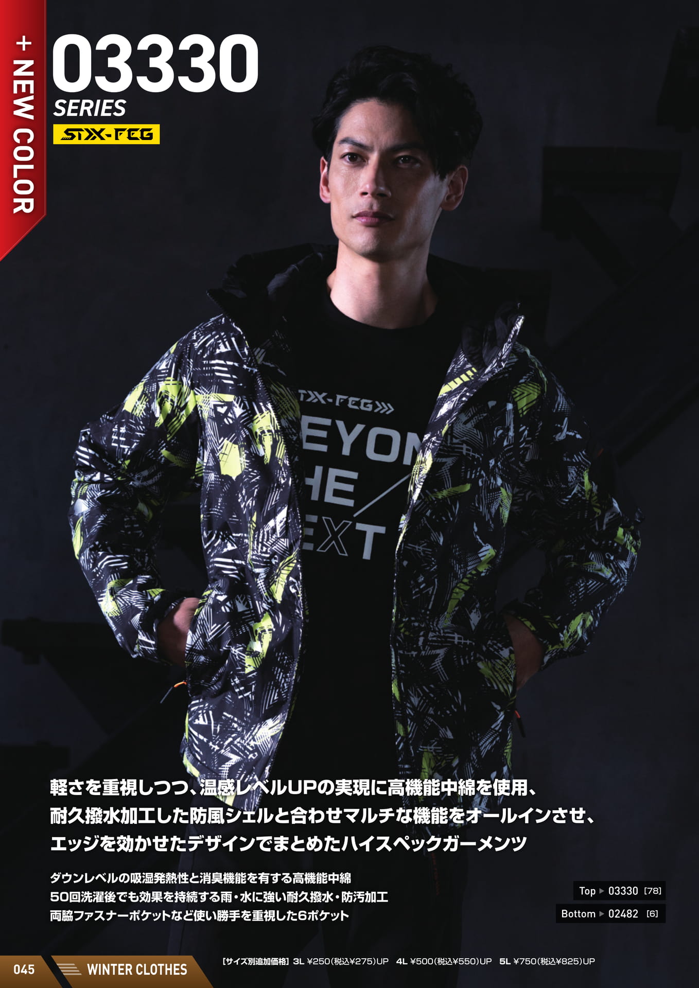 Page (追加)12（46ページ目）