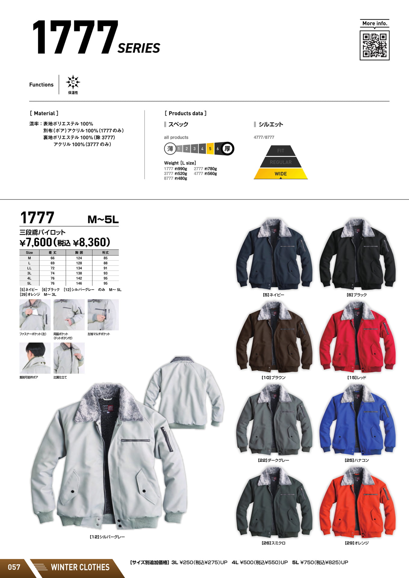 Page (追加)08（58ページ目）