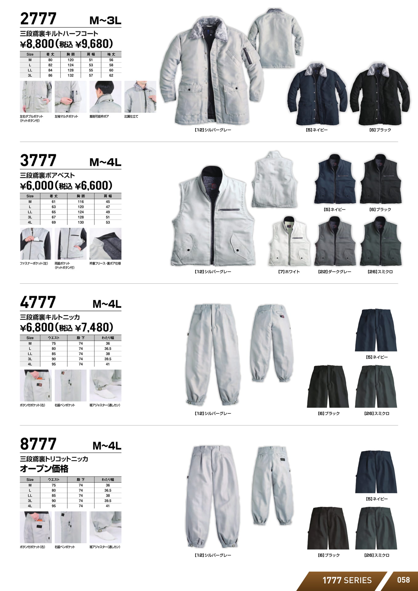 Page (追加)09（59ページ目）