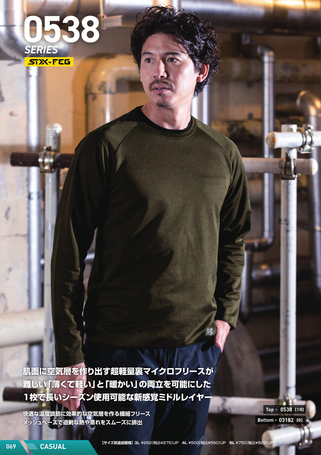 Page (追加)04（70ページ目）