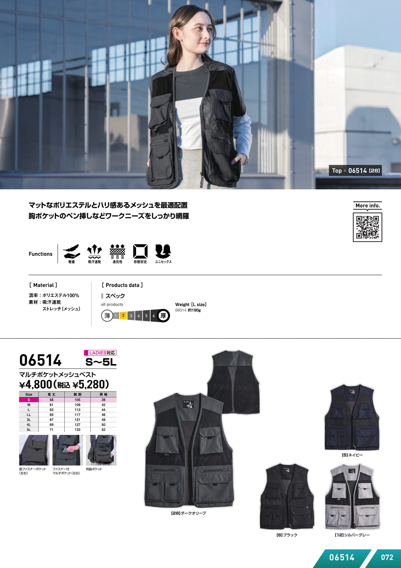 Page (追加)07（73ページ目）