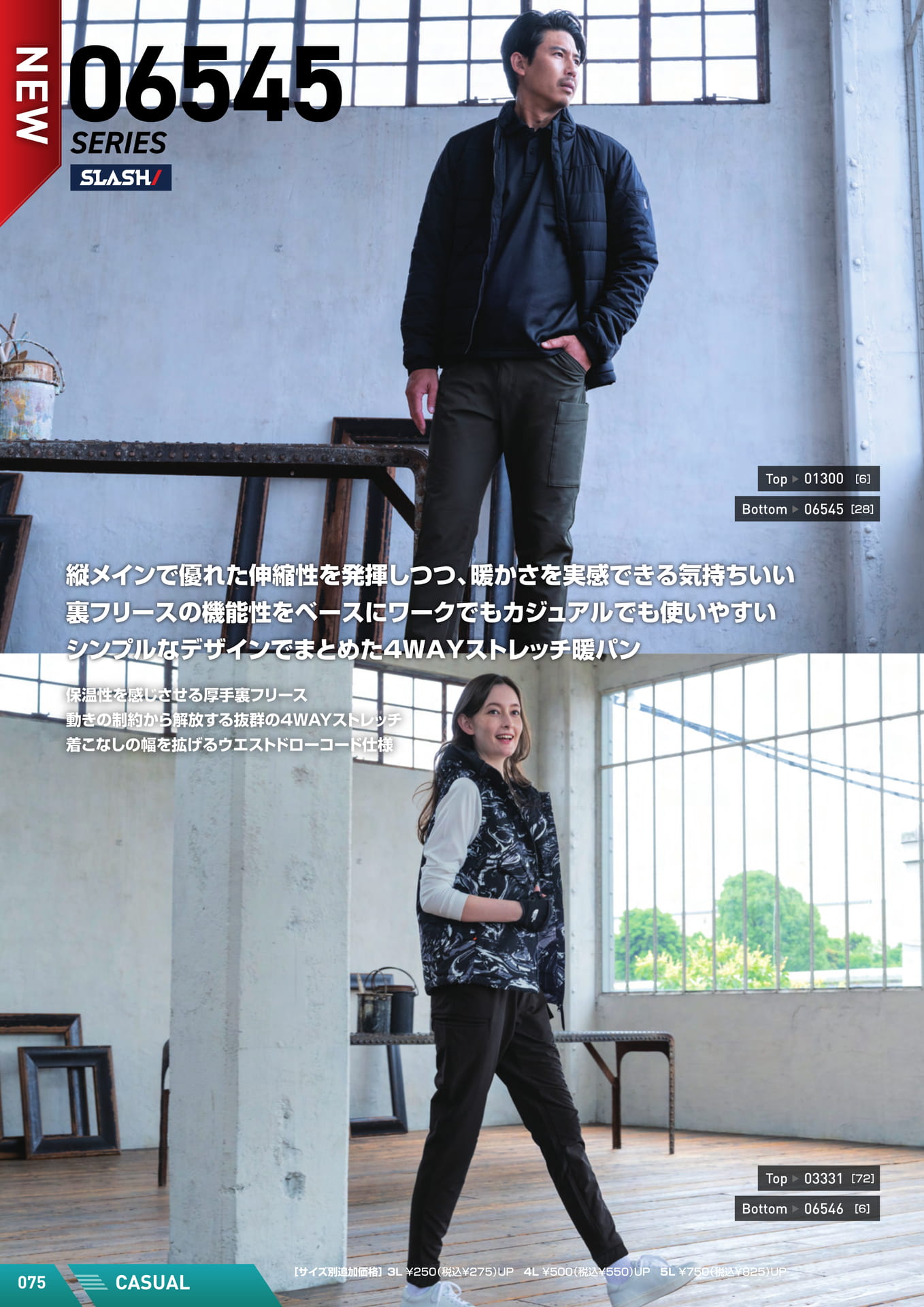 Page (追加)10（76ページ目）