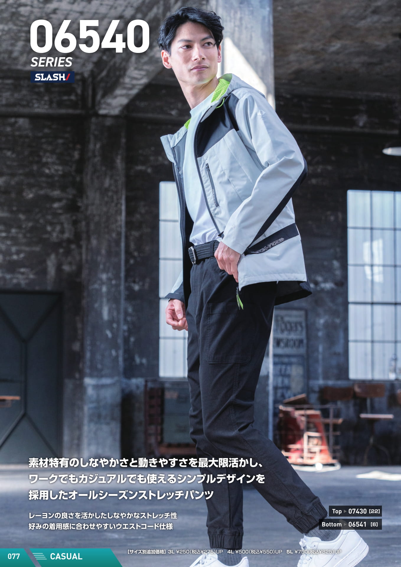 Page (追加)12（78ページ目）