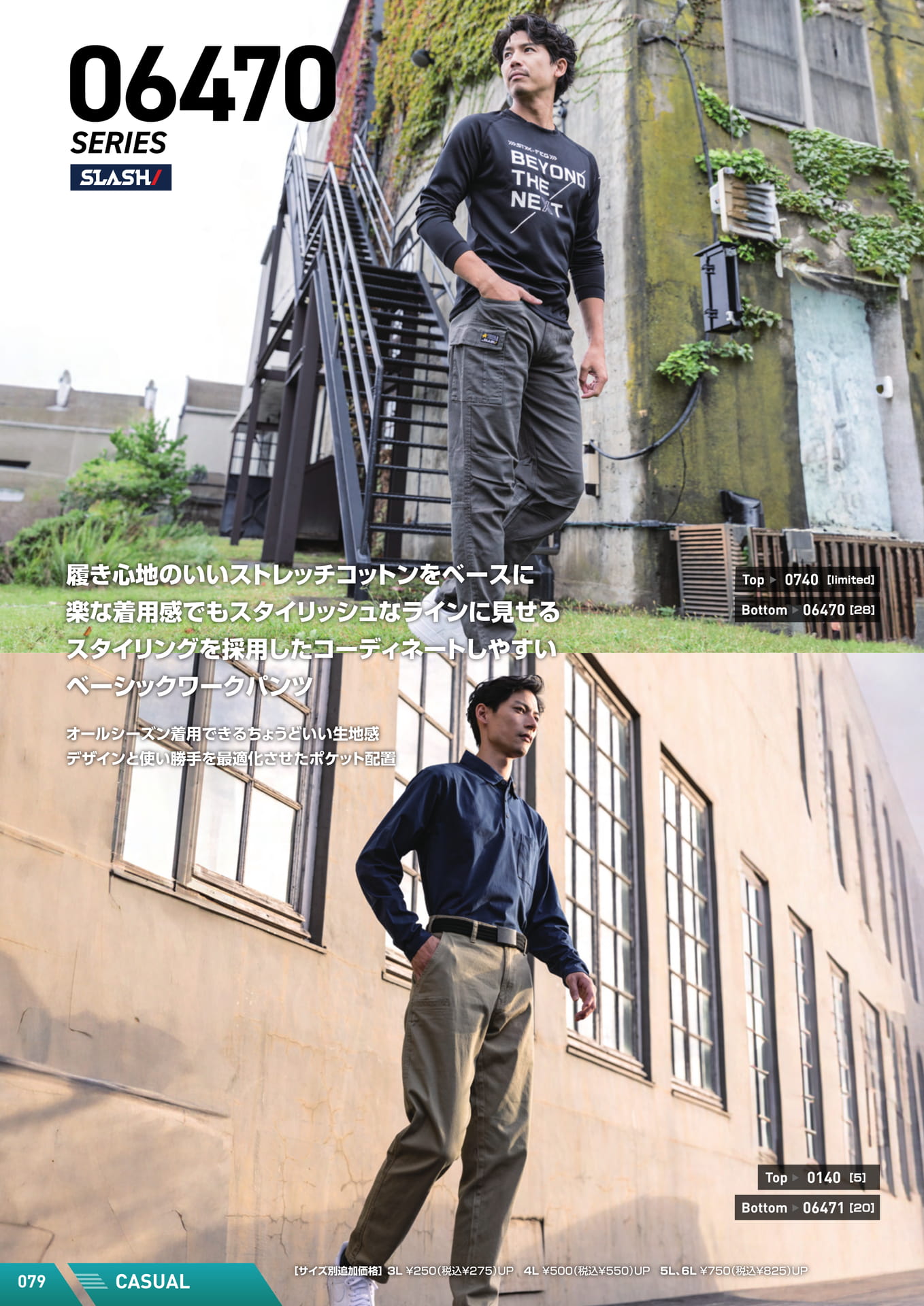 Page (追加)14（80ページ目）