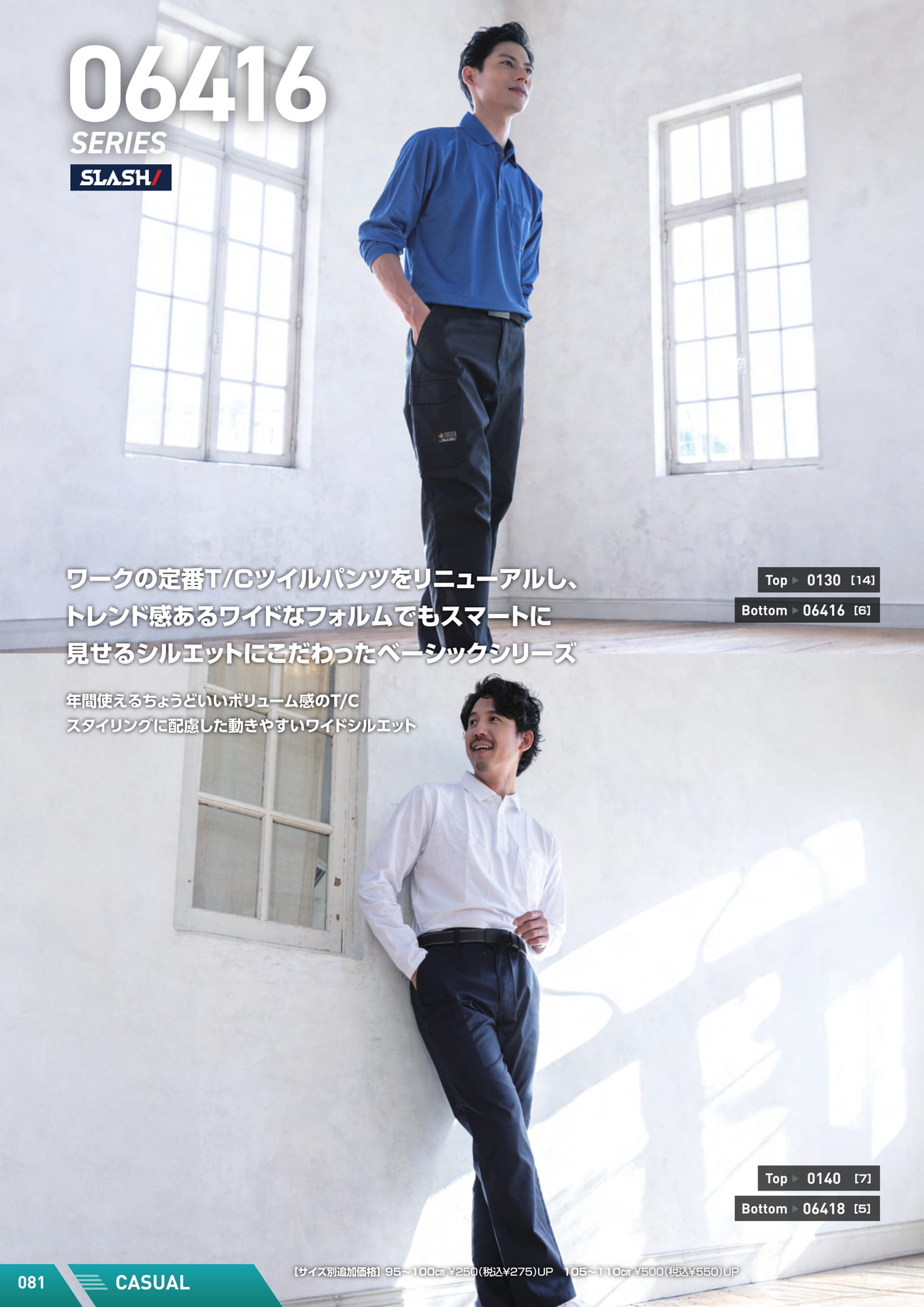 Page (追加)16（82ページ目）