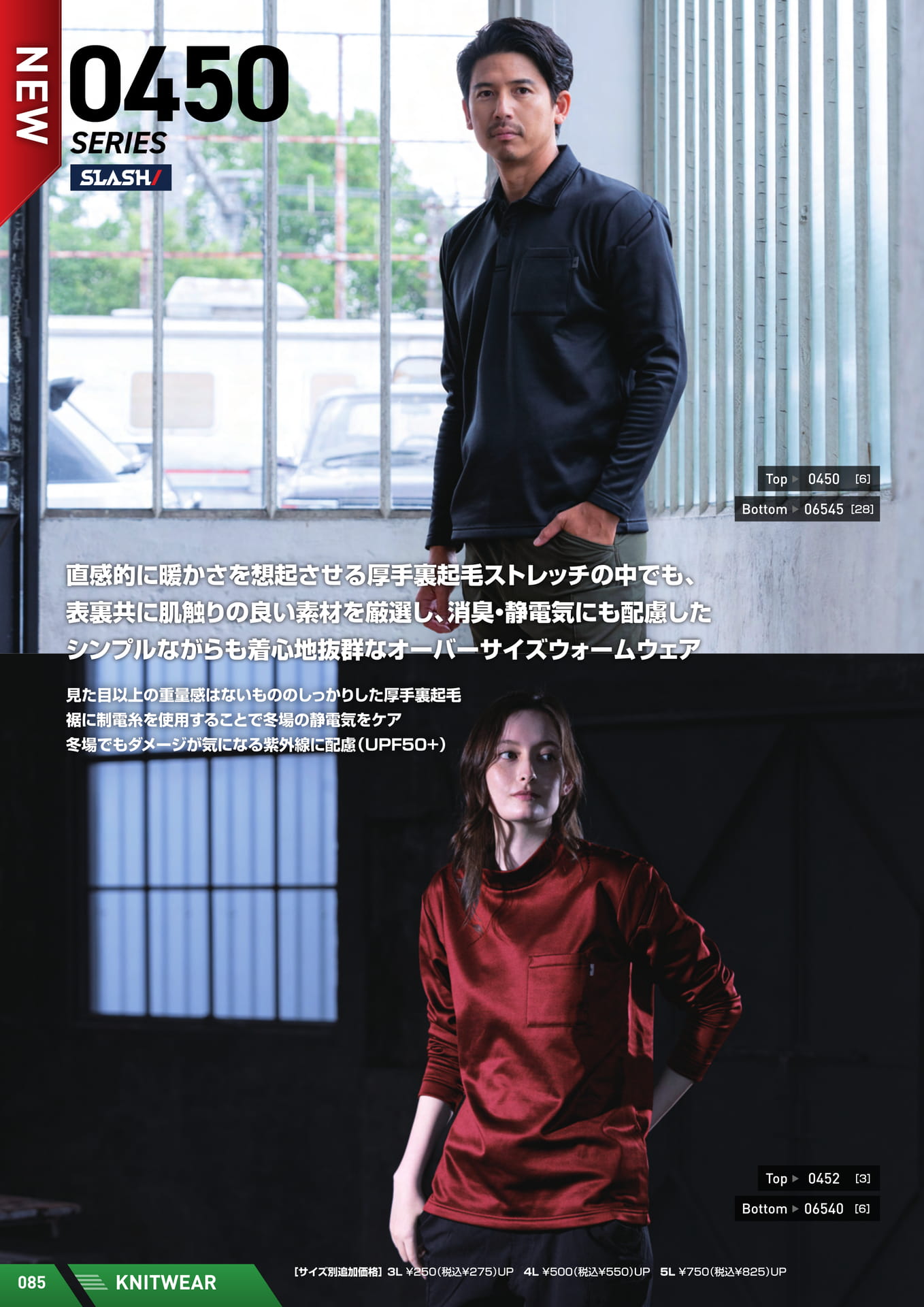 Page (追加)04（86ページ目）