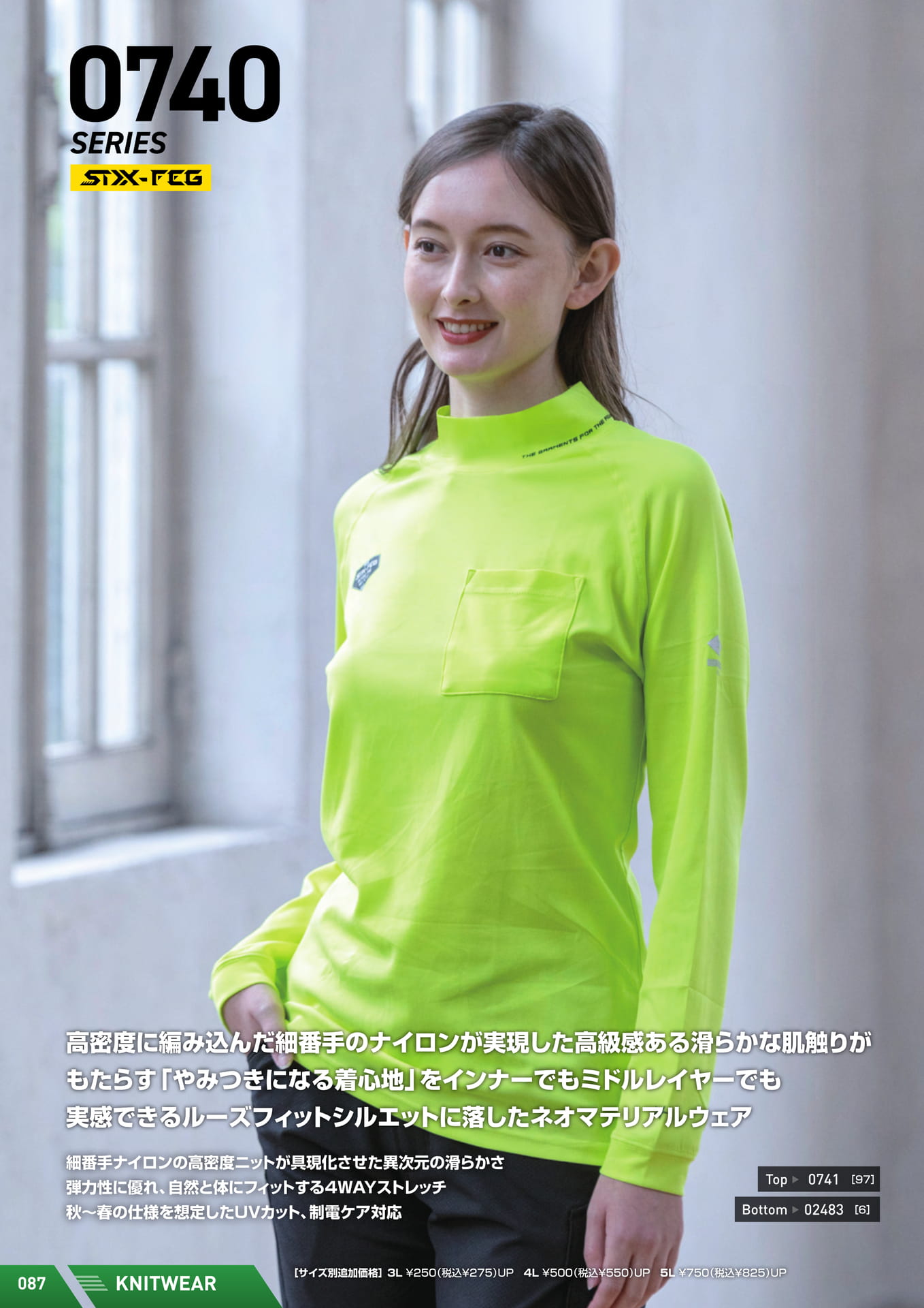Page (追加)06（88ページ目）