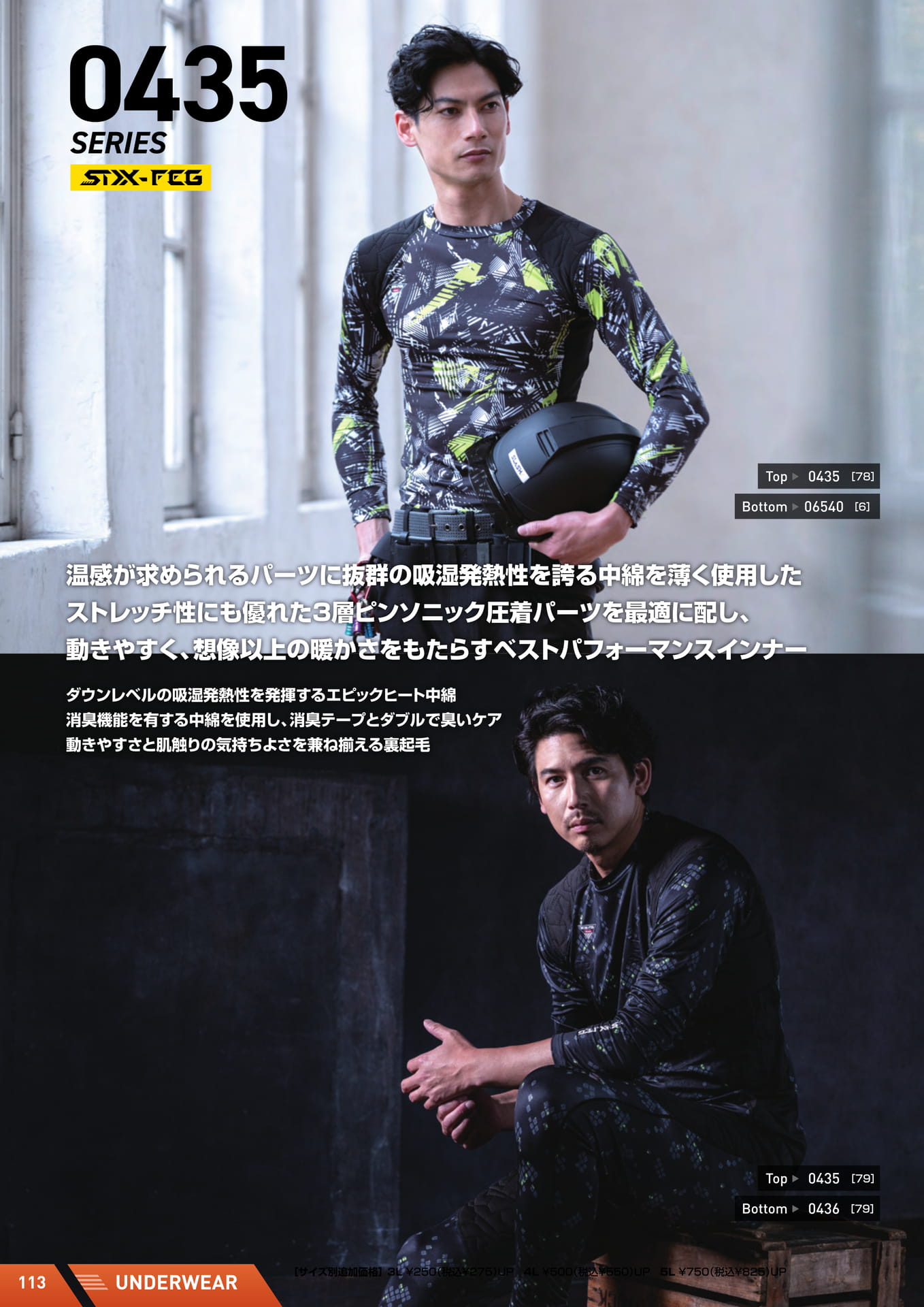 Page (追加)16（114ページ目）