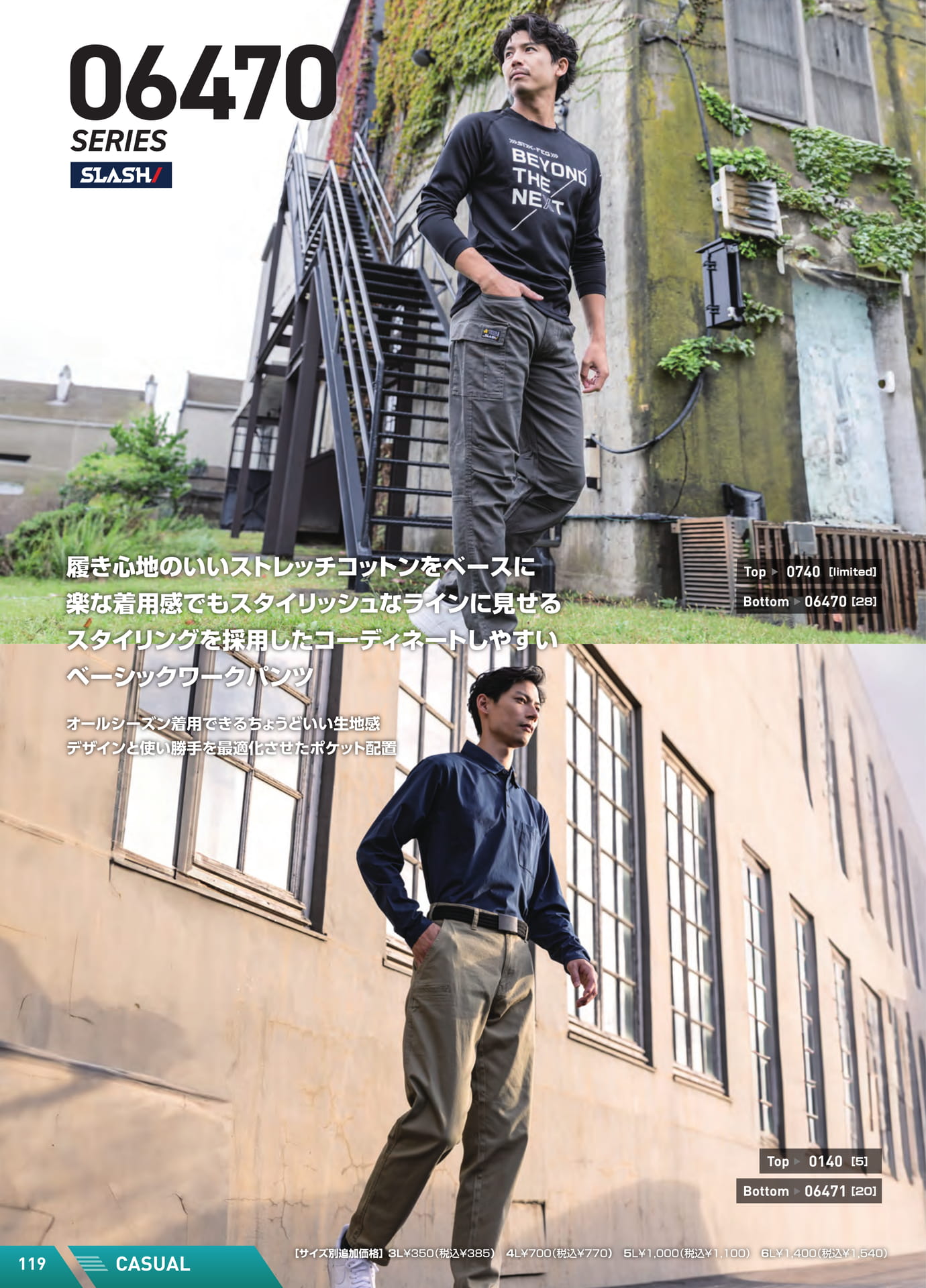 Page 120（120ページ目）