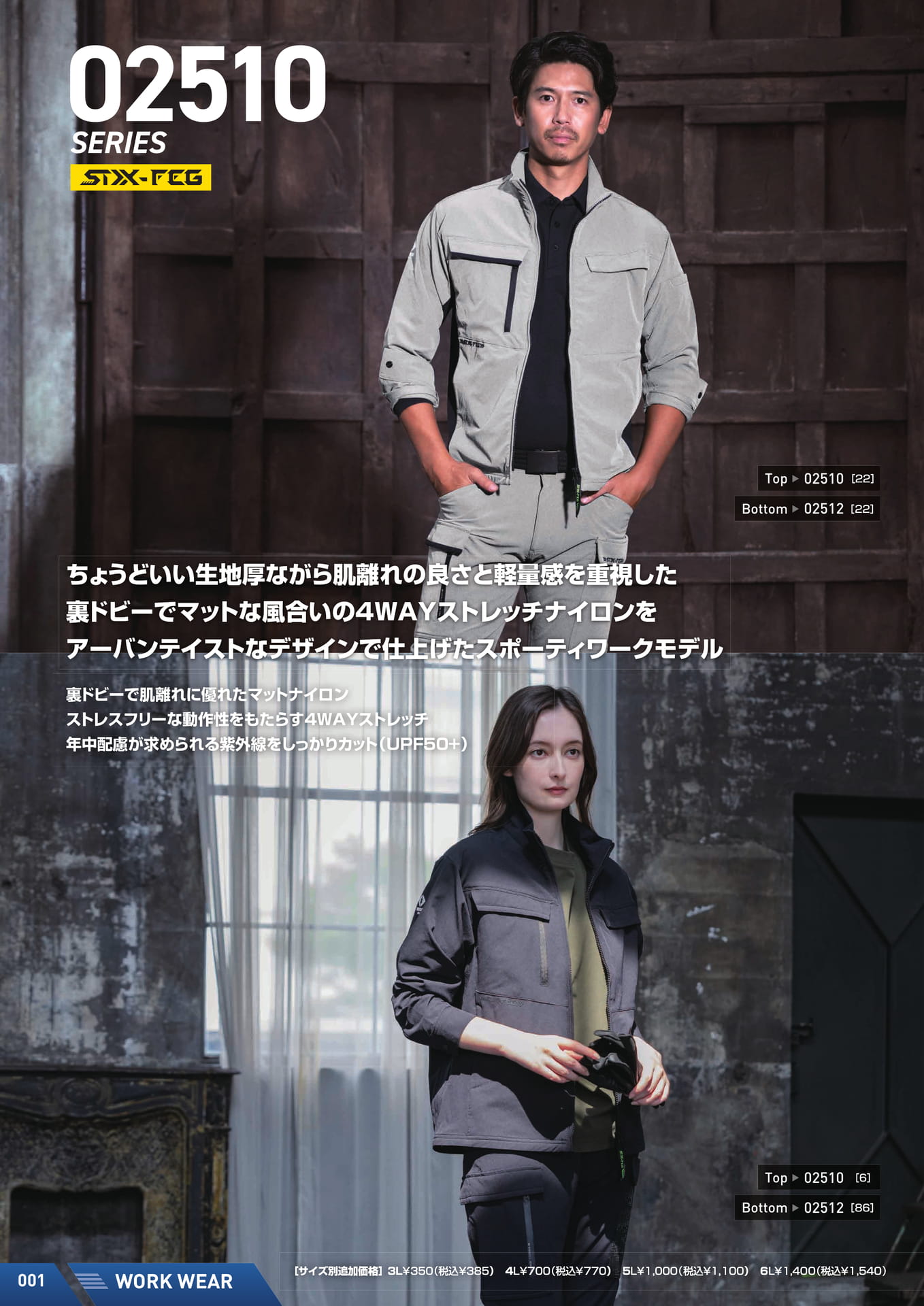 Page (追加)2(2ページ目)