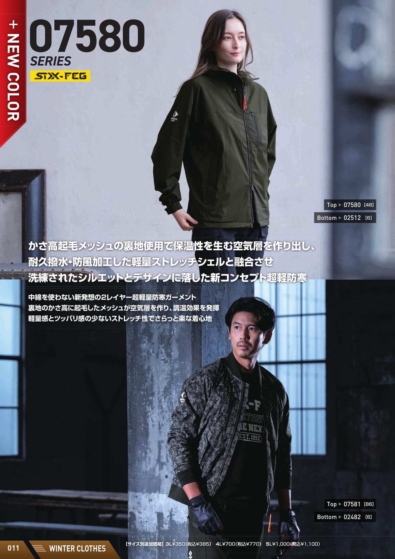 Page (追加)2(12ページ目)