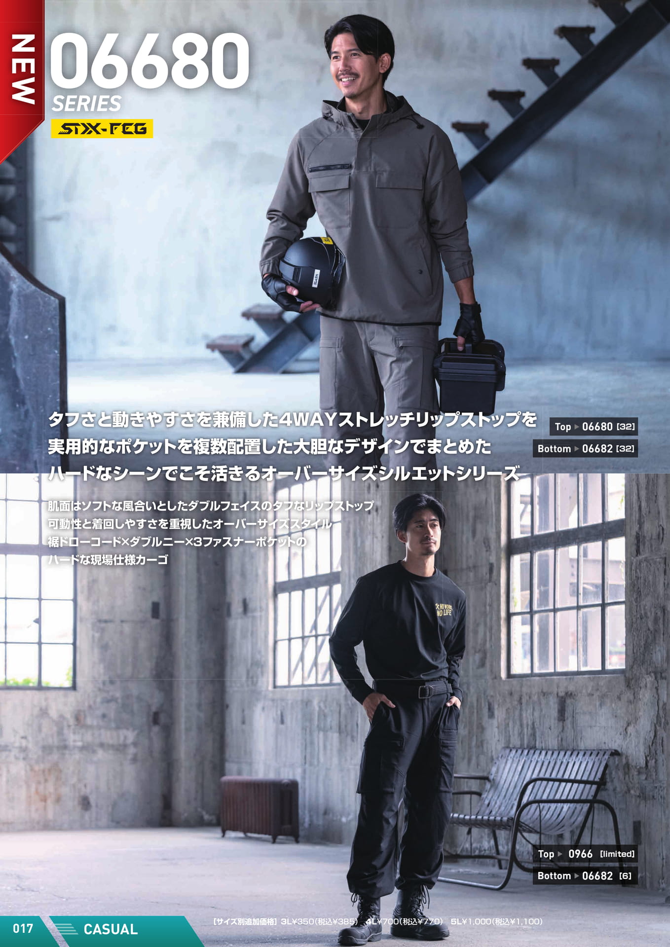 Page (追加)2(18ページ目)