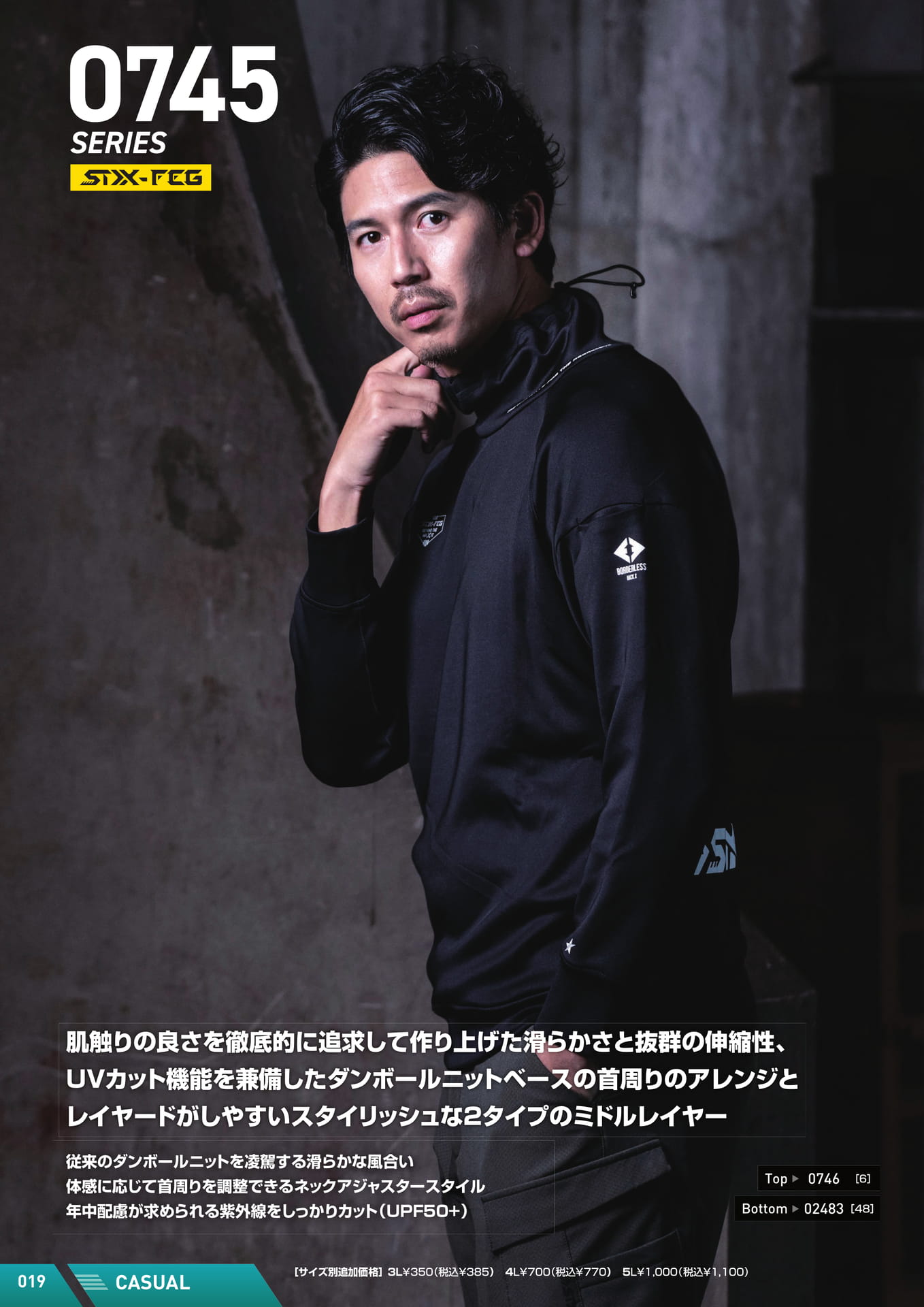 Page (追加)2(20ページ目)