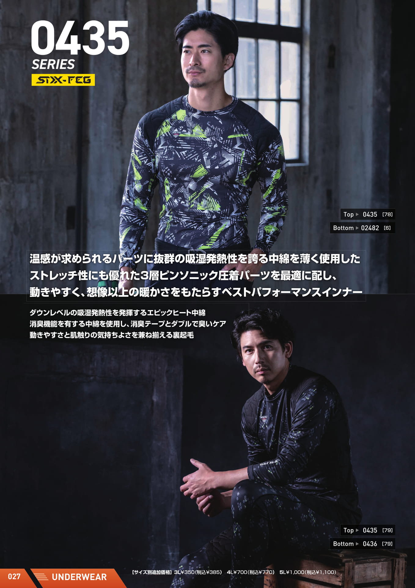 Page (追加)2(28ページ目)