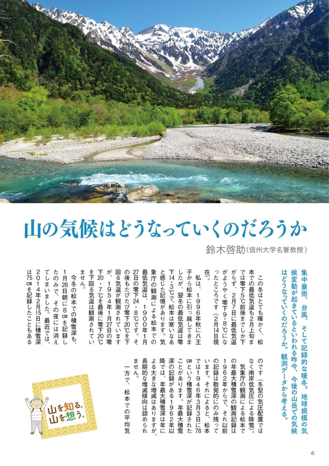 Page 06（6ページ目）