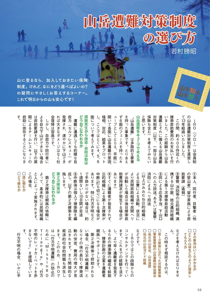 Page 12（12ページ目）