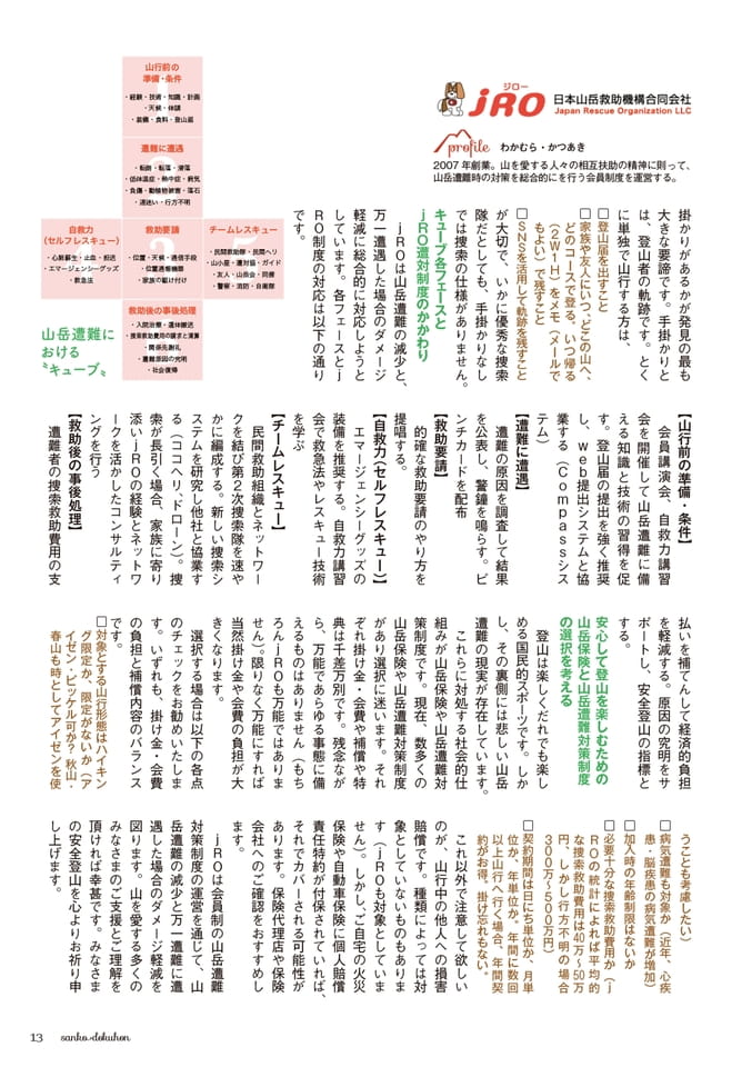 Page 13（13ページ目）