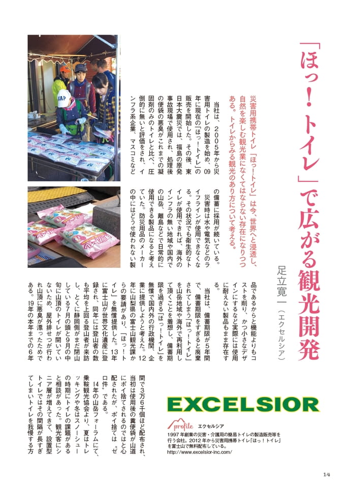 Page 14（14ページ目）