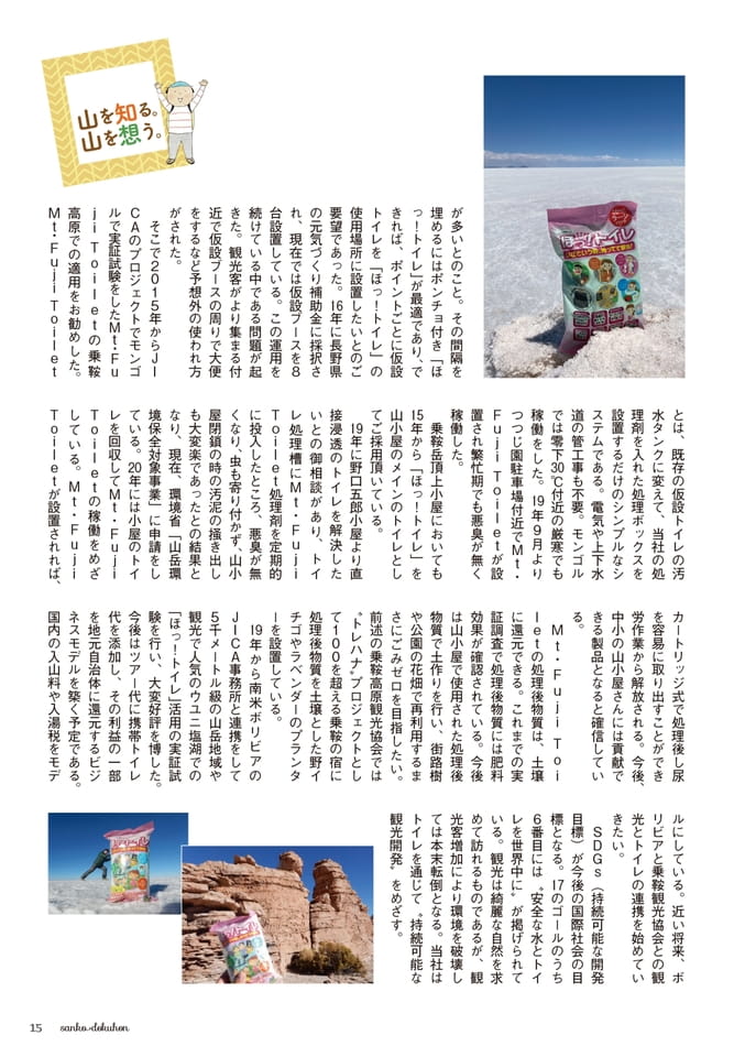 Page 15（15ページ目）