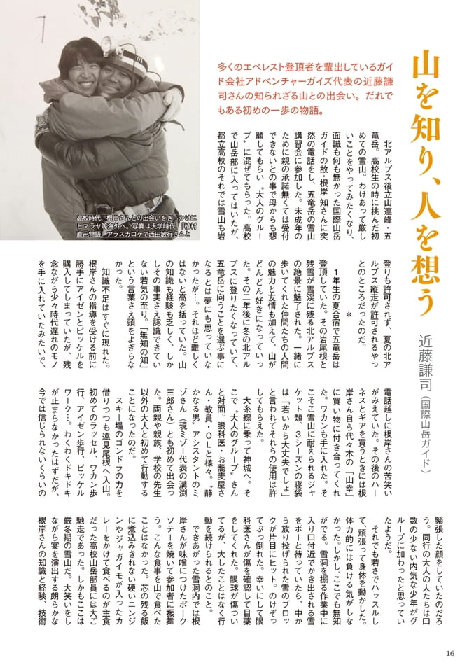 Page 16（16ページ目）