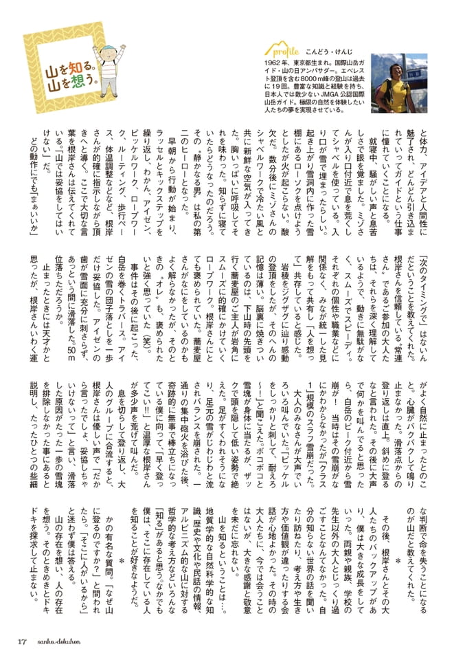 Page 17（17ページ目）