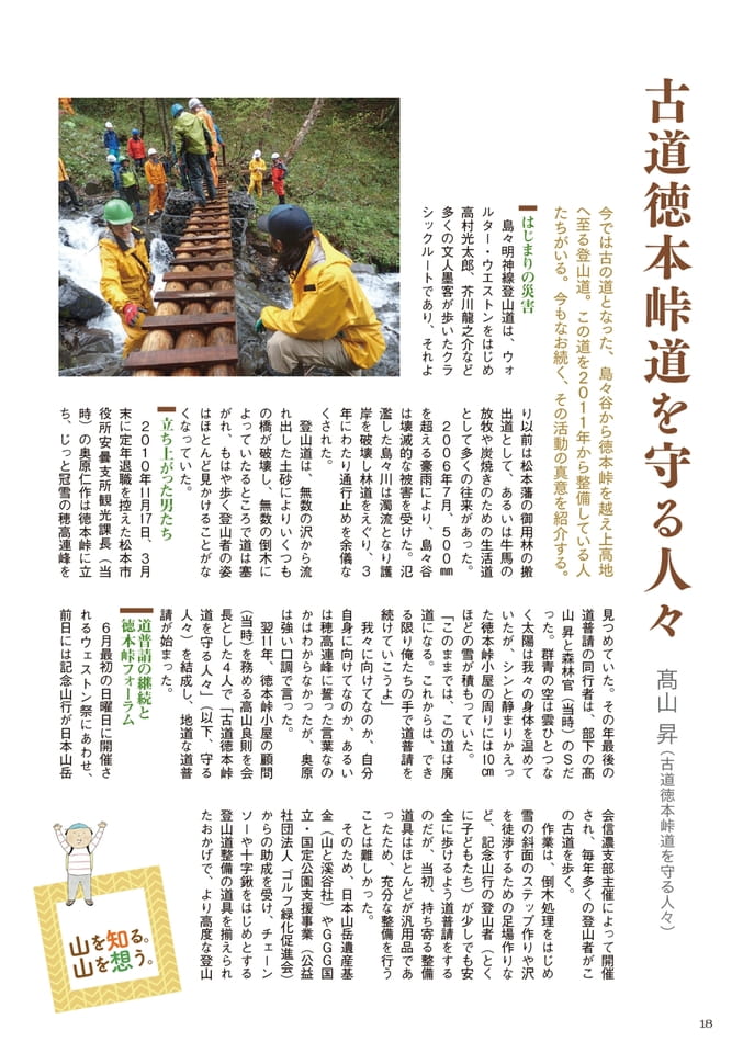 Page 18（18ページ目）