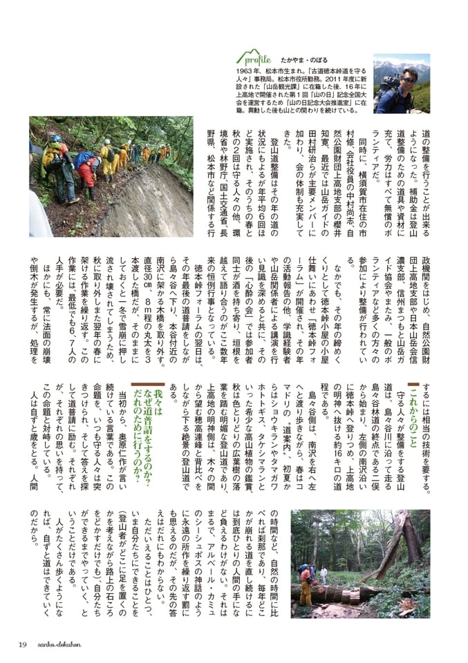 Page 19（19ページ目）