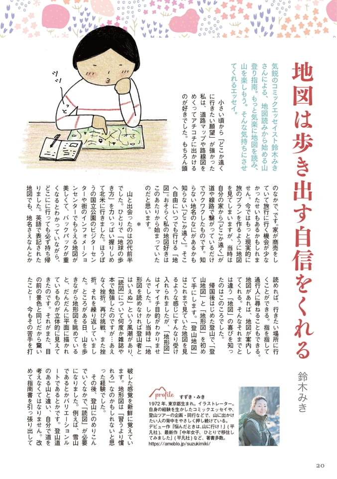 Page 20（20ページ目）